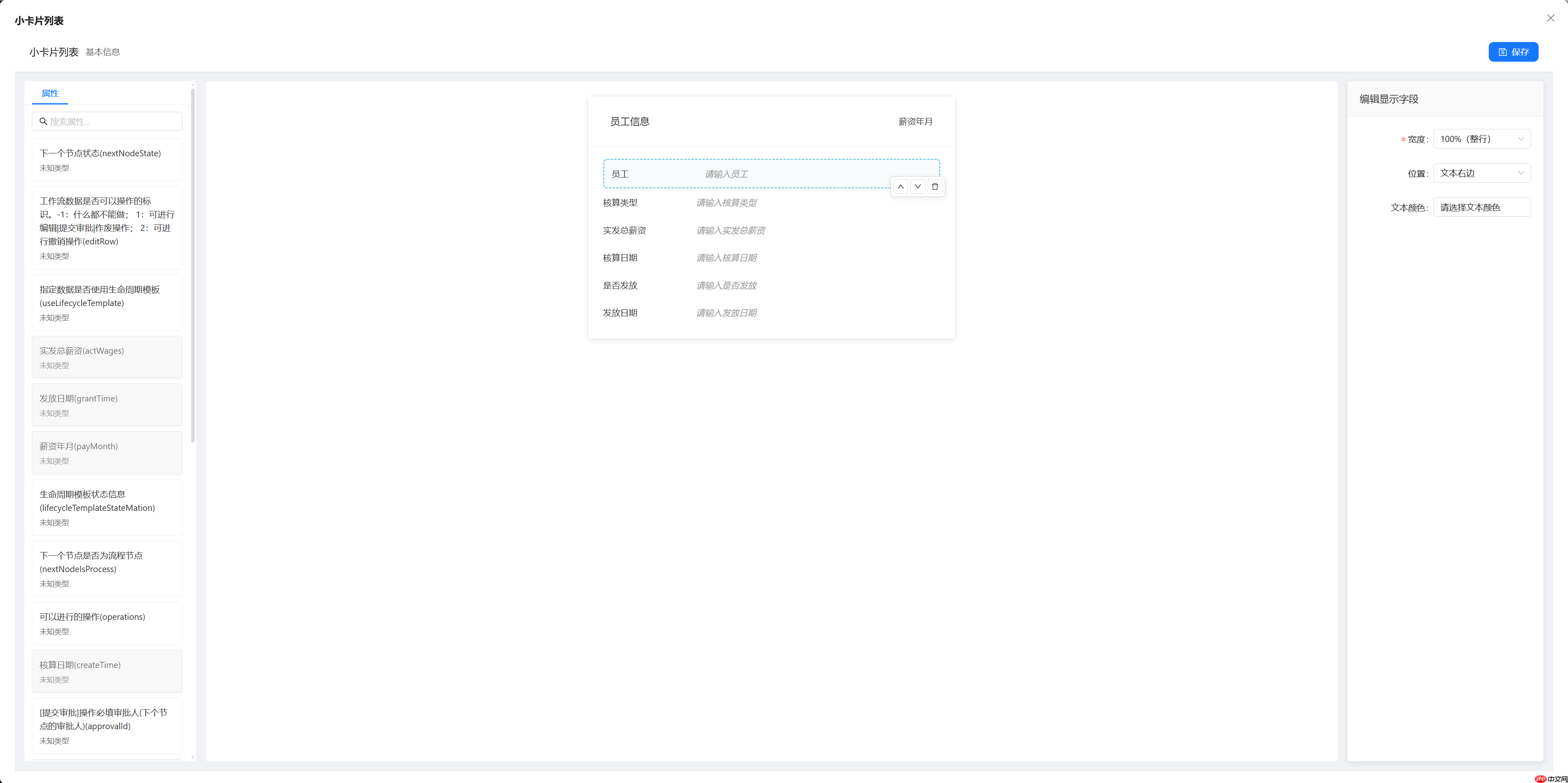 Skyeye 云零代码智能制造系统 - 零代码功能升级 - Saas v3.17.14 发布