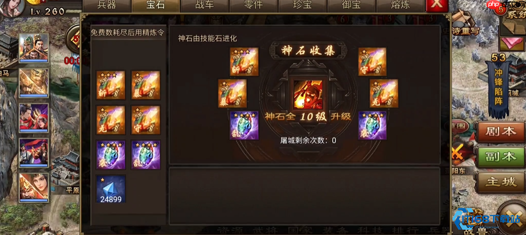 攻城掠地兵器升级终极指南：资源规划与战力提升全攻略