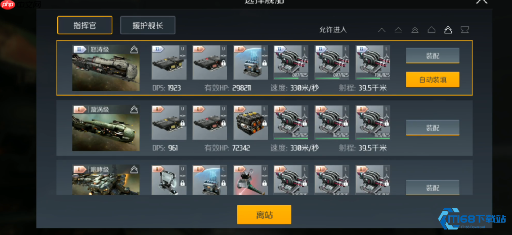 第二银河战列舰星系任务终极指南：从配置到实战的全方位解析