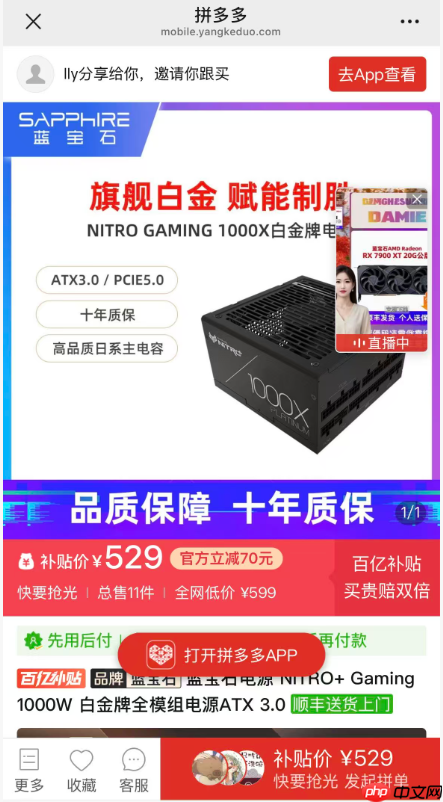 蓝宝石电源百亿补贴重磅开启！三款旗舰电源449元起，赋能电竞新体验