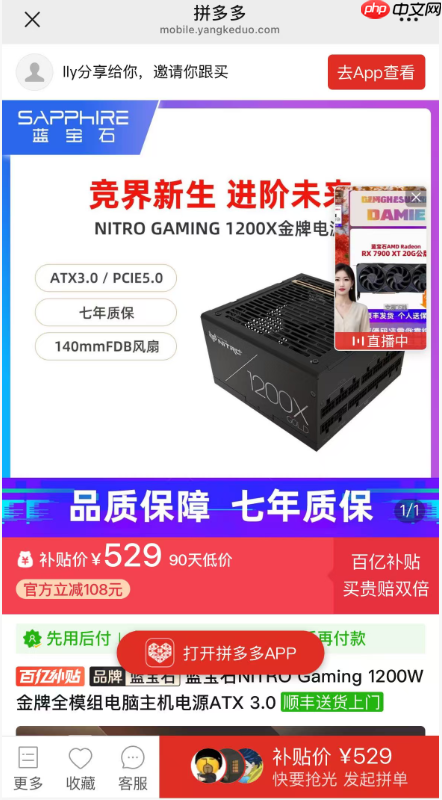 蓝宝石电源百亿补贴重磅开启！三款旗舰电源449元起，赋能电竞新体验