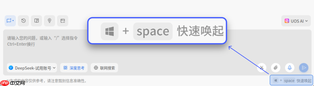 UOS AI 2.12 上线！MCP 服务自动调用，AI 随航再升级