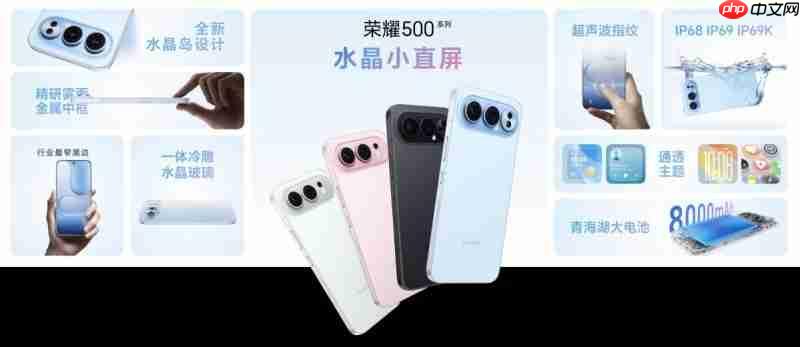 2699元起，荣耀500系列正式开售