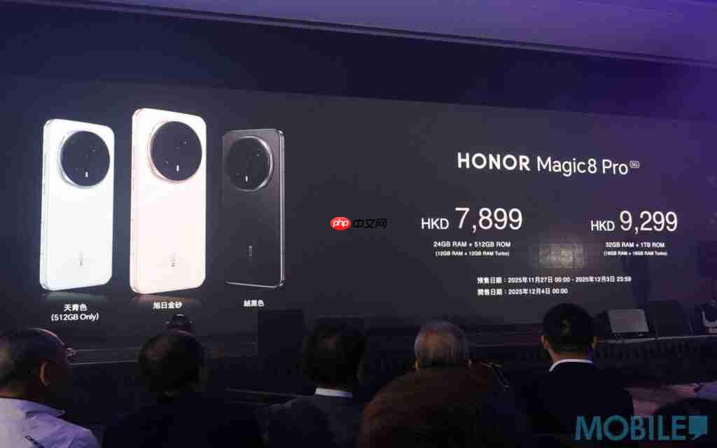 HONOR Magic8 Pro 港版发布！入场价 $7,899 起，S8 Elite Gen 5 配 2 亿长焦、高达 $3,886 预售优惠