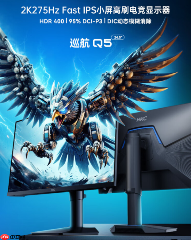 HKC巡航Q5显示器上市：小屏2K275Hz高刷新标杆，999元引领电竞新体验