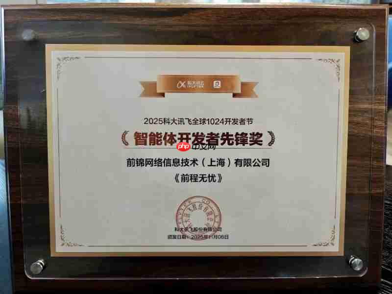 AI赋能校园招聘：前程无忧校招智能体凭强场景落地获评先锋奖