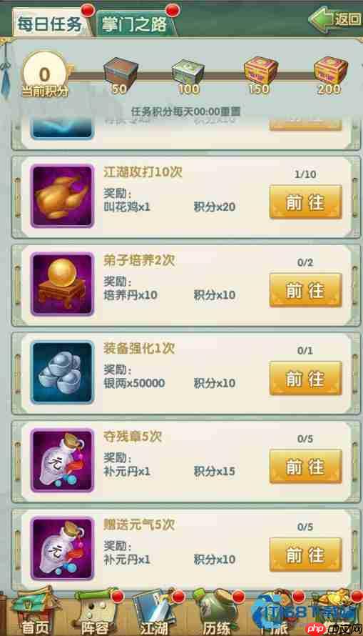 天下第一门阅历商店兑换指南：优先兑换修炼丹提升战力