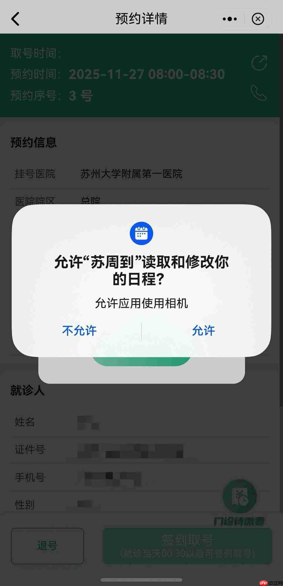 鸿蒙版“苏周到”上新，以多项独创体验升级苏州市智慧政务服务