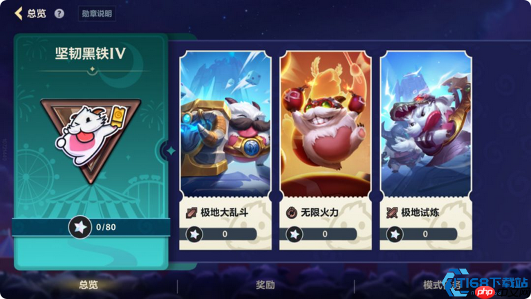 英雄联盟手游排位赛完全指南：从入门到王者段位全解析