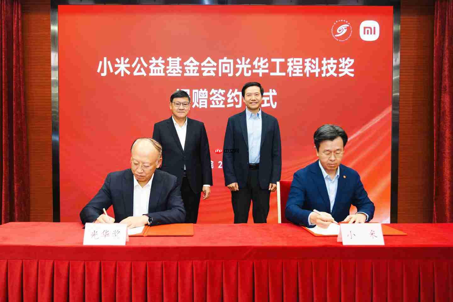 小米公益基金会向光华工程科技奖捐赠 5500 万元