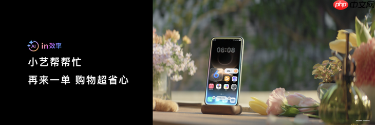 HUAWEI Mate系列新机重磅亮相，超能小艺全场景AI体验再进化