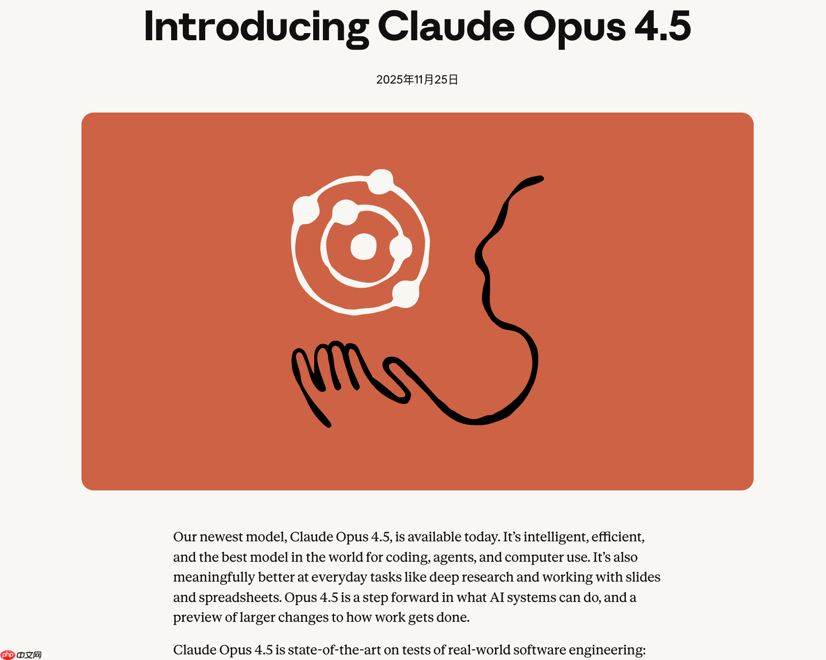 Claude Opus 4.5 发布：面向编码、Agents 的世界顶尖模型