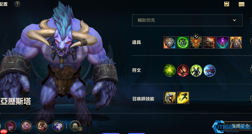 牛头辅助终极攻略：开团保护与装备策略全解析