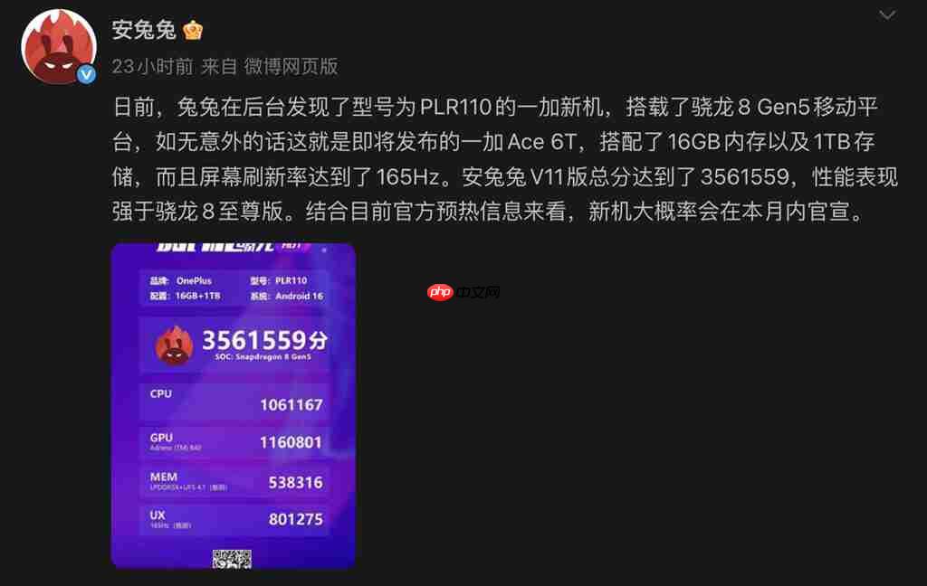 Oneplus Ace 6T 将推《原神》定制版本！人气角色「神里绫华」主题、配 8G5 安兔兔成绩曝光