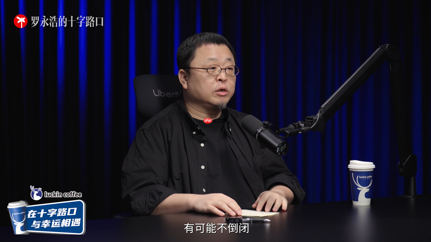 罗永浩：当年如果不做 TNT，锤子科技有可能多撑几年