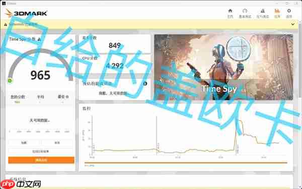 Intel Panther Lake突然开卖！不过是工程样品