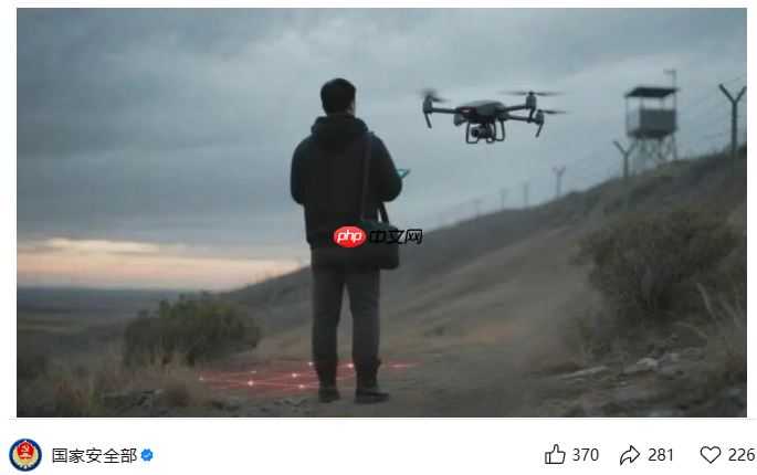 测绘无人机未报备拍摄涉密区域，国家安全部通报
