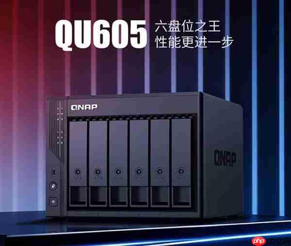 威联通全新6盘位NAS来了：最大196TB容量 价格有惊喜