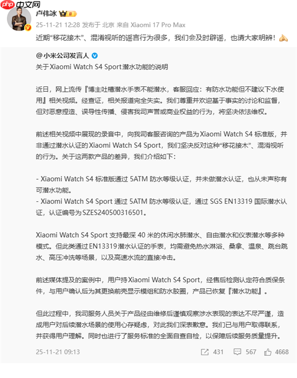 卢伟冰：近期移花接木、混淆视听的谣言行为很多