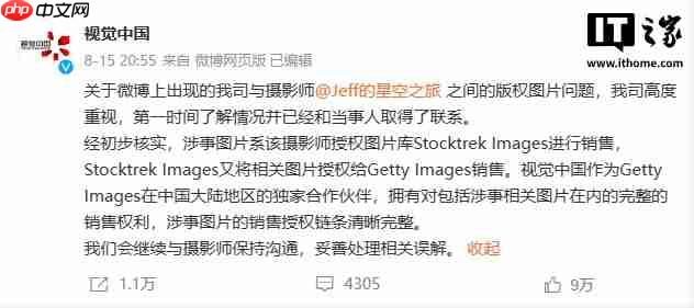 自己拍的照片被指侵权，摄影师戴建峰起诉视觉中国案历时两年终迎一审判决