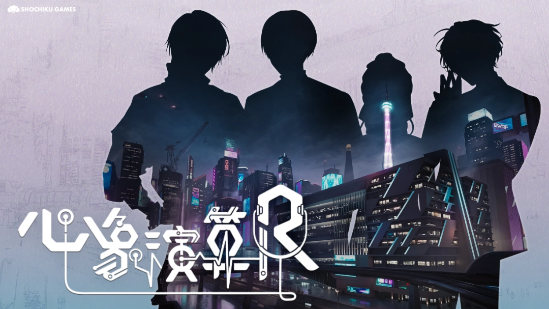 全新女性向游戏“心象演算℞”，计划启动！