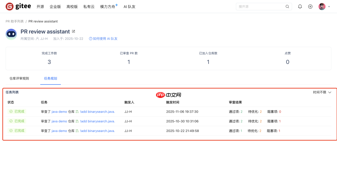Gitee AI 队友新升级：PR 审查更智能，安全治理更灵活，个人用户也能用！