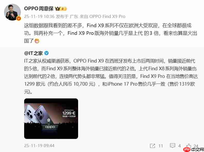 OPPO Find X9系列全球热销：海外多国数倍增长，跻身高端市场强势竞位