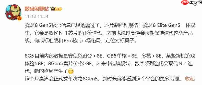 高通官宣第五代骁龙8即将发布，一加 Ace 6T全球首发！