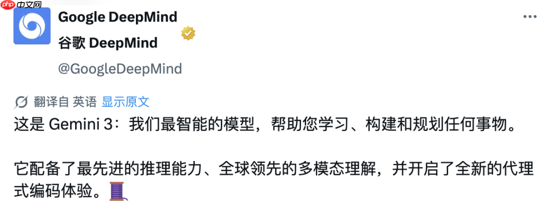 谷歌发布新一代 AI 模型 Gemini 3：在推理、多模态、编程等主流测试中全面领先