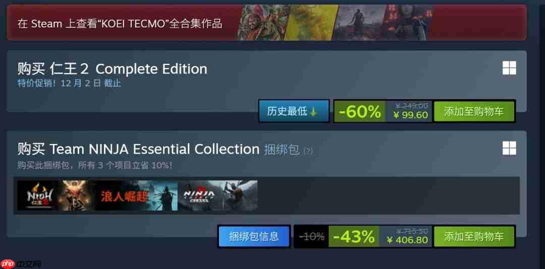 光荣Steam黑五促销 《仁王2：完全版》史低99元