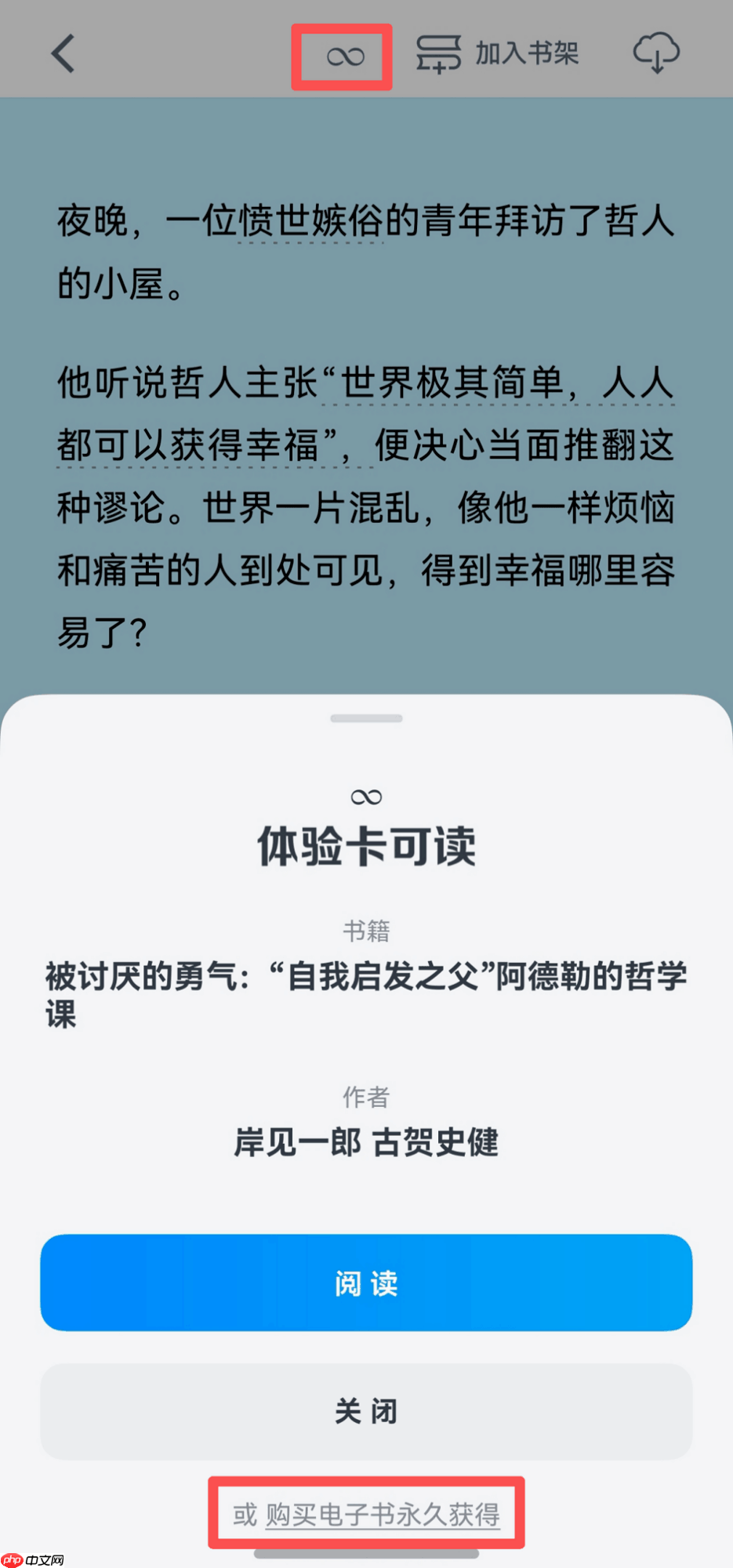 鸿蒙版微信读书重大更新，新增购书、会员、书币充值、意见反馈等