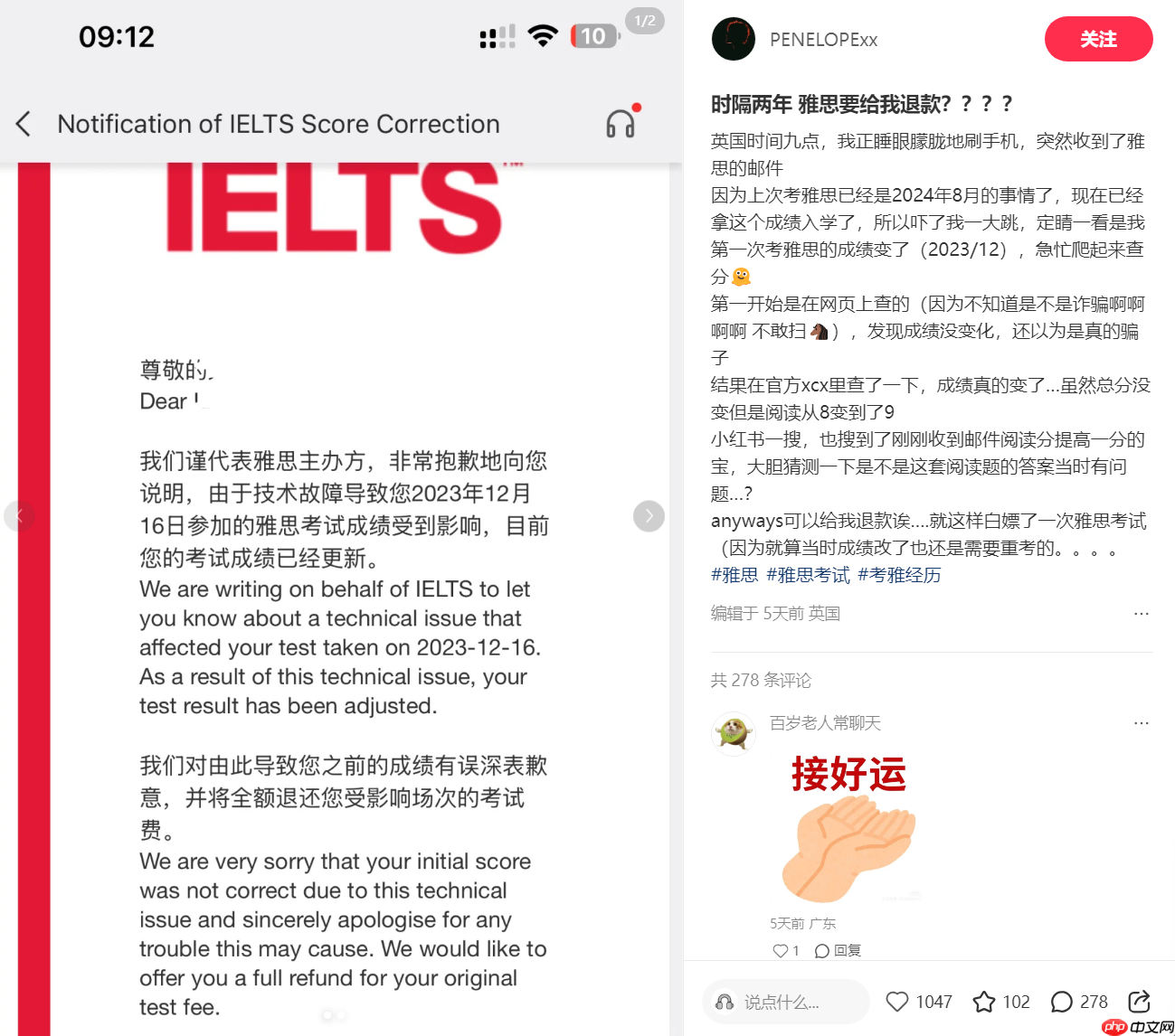 雅思出现技术故障：将更新受影响学生成绩，全额退还考试费