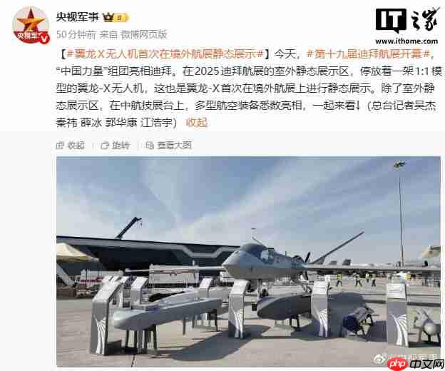 迪拜航展再添“中国力量”，翼龙-X 无人机首次在境外航展静展