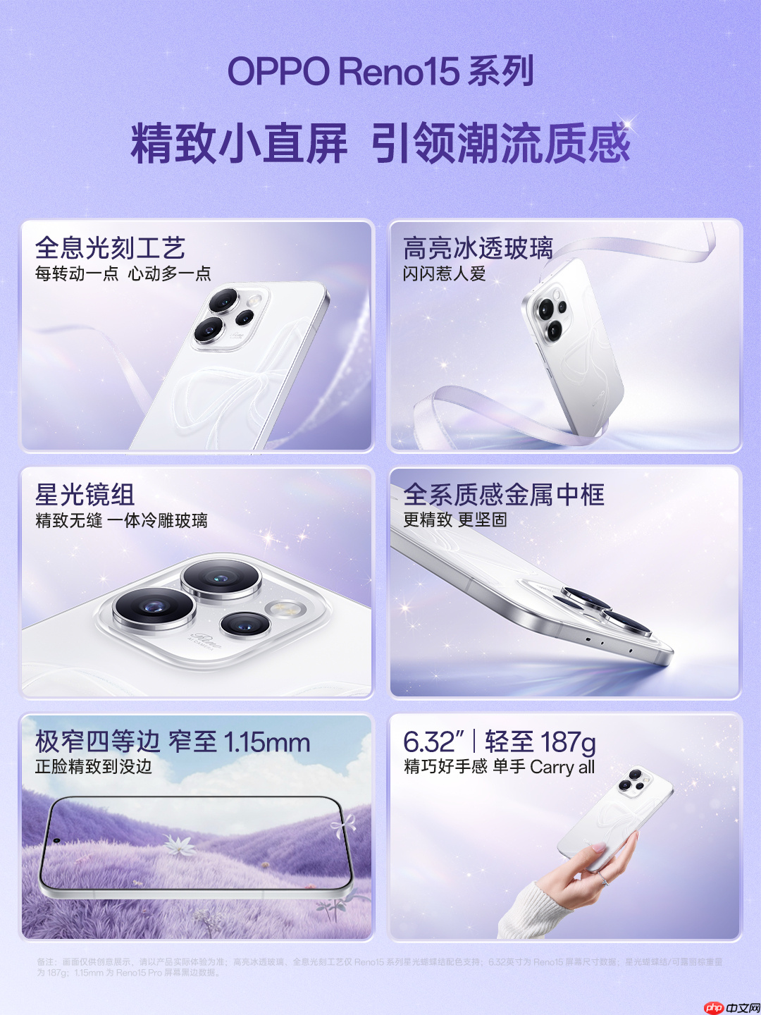 OPPO Reno15系列正式发布：全系搭载天玑8450+2亿像素主摄