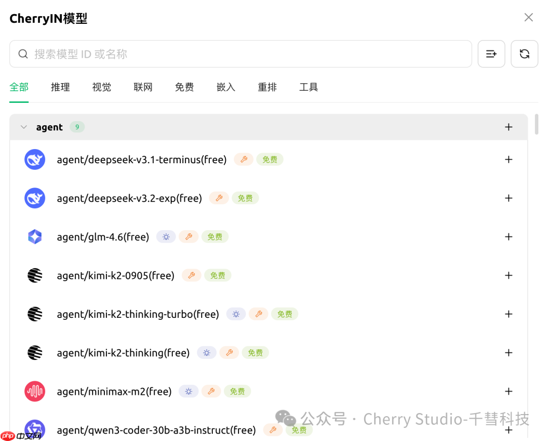 Cherry Studio v1.7.0-rc.1：Agent 接近正式版，九款顶级 Agent 模型免费畅玩
