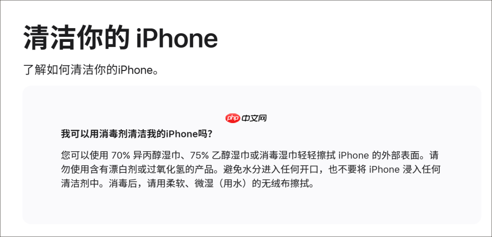 网友曝iPhone17 Pro被湿巾擦掉色，被批漆面过于“脆弱” - php中文网