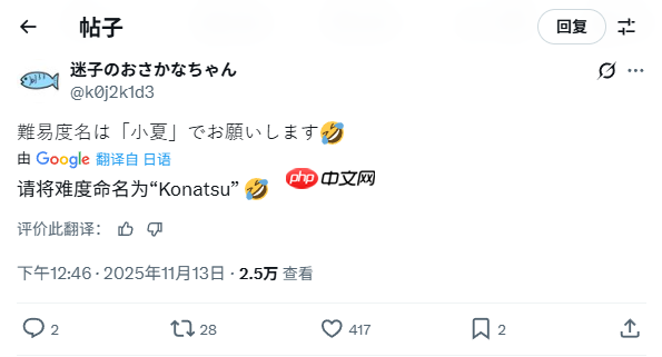 《寂静岭 f》推简单难度 网友玩梗：加藤小夏模式来了！