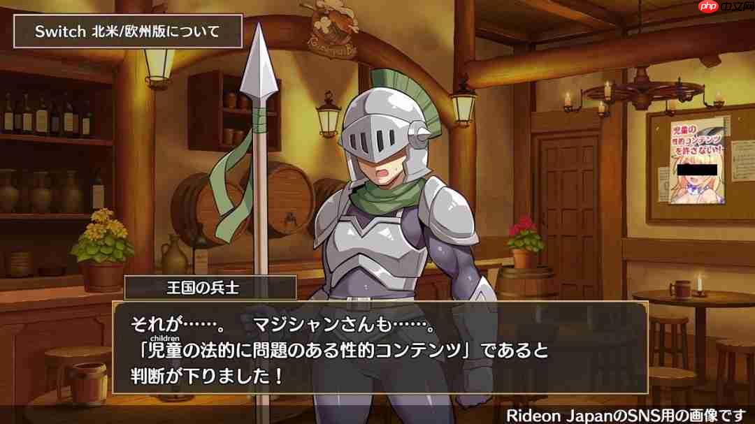 这是8岁？ 日本游戏因角色被判定为未成年人遭欧美下架