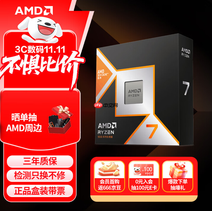 11.11京东销冠处理器！AMD 锐龙7 9800X3D神U实力推荐