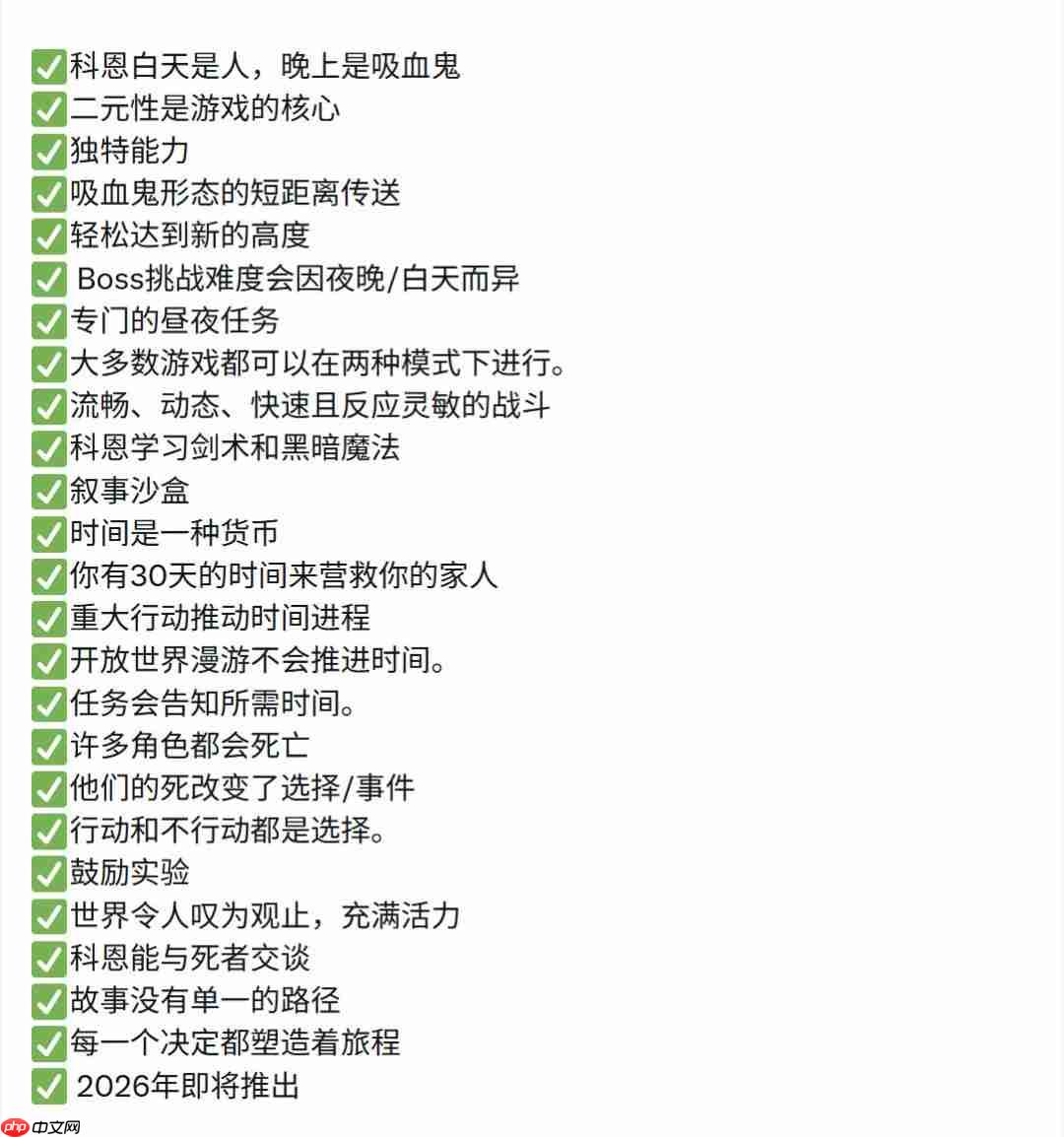 《黎明行者之血》28分钟实机演示和全新截图 中文字幕