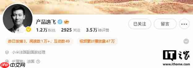 小米之家重返法国巴黎，首家直营店即将开业