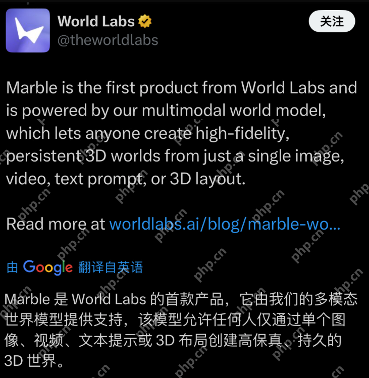 “AI教母”李飞飞发布首款商用世界模型Marble，空间智能更近一步 - php中文网