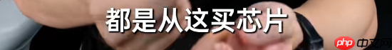 王自如称买超薄手机苹果一定是最佳选：安卓都是缝合怪 不如苹果