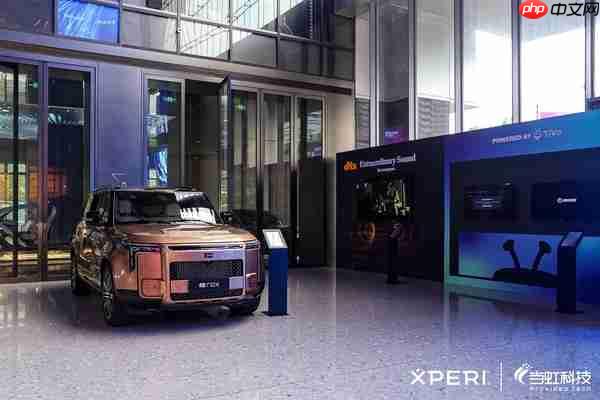 Xperi全场景音视频解决方案亮相 加速多端视听变革