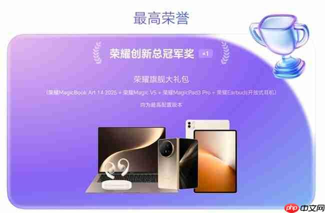 点亮灵感，智启未来荣耀智能体创意大赛已全面开启作品征集