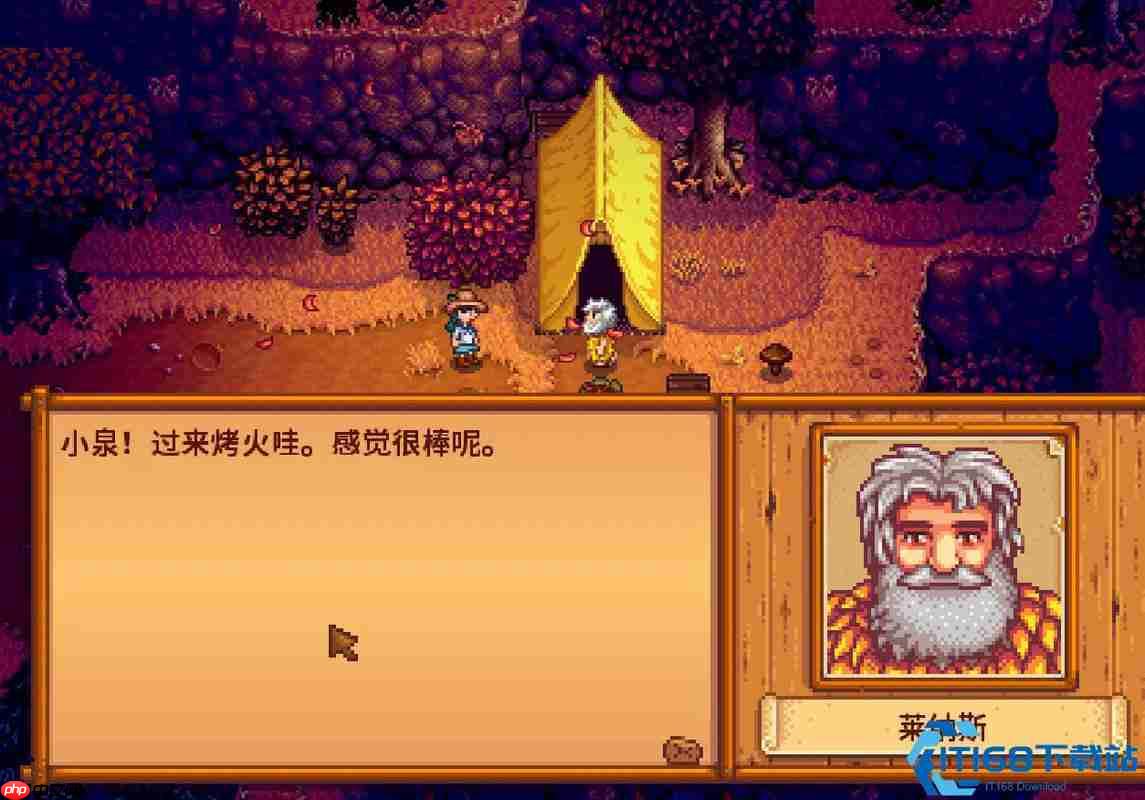 星露谷物语莱纳斯角色全解析 自由哲学家的生活智慧