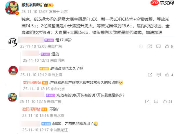 小米17 Ultra或独占全套镜组技术 并配2亿像素长焦镜头