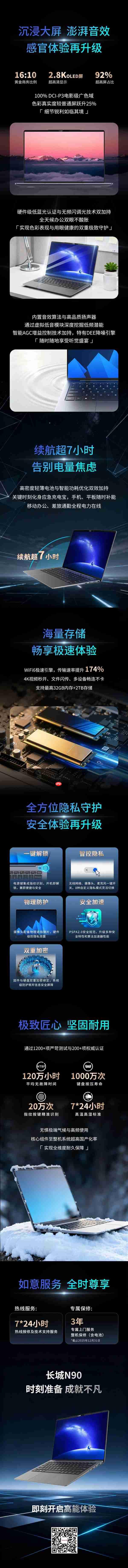 长城发布N90旗舰商务本：飞腾腾锐D3000M处理器 3.1GHz超高频率