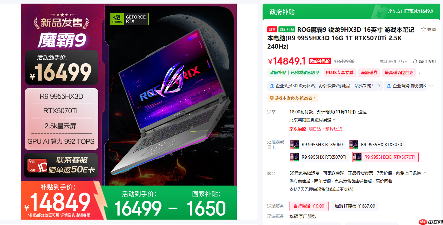 芯更强价更香！错过再等一整年！2025双.11锐龙笔记本优选