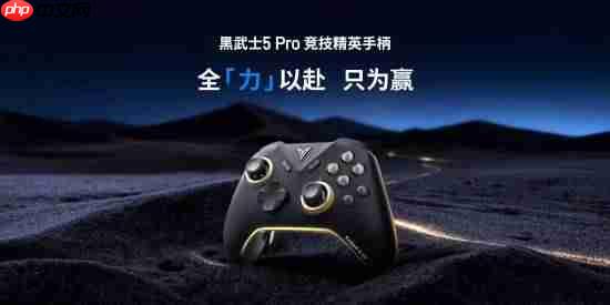 飞智推出黑武士5Pro手柄：无线延迟4ms 升级力切换杠杆扳机